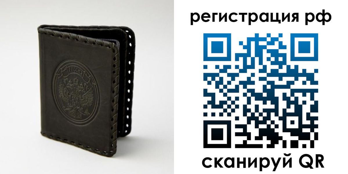 прописка иностранных граждан в Кушве