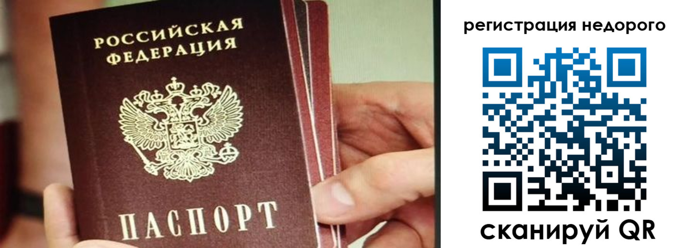 прописка в квартире в Кушве