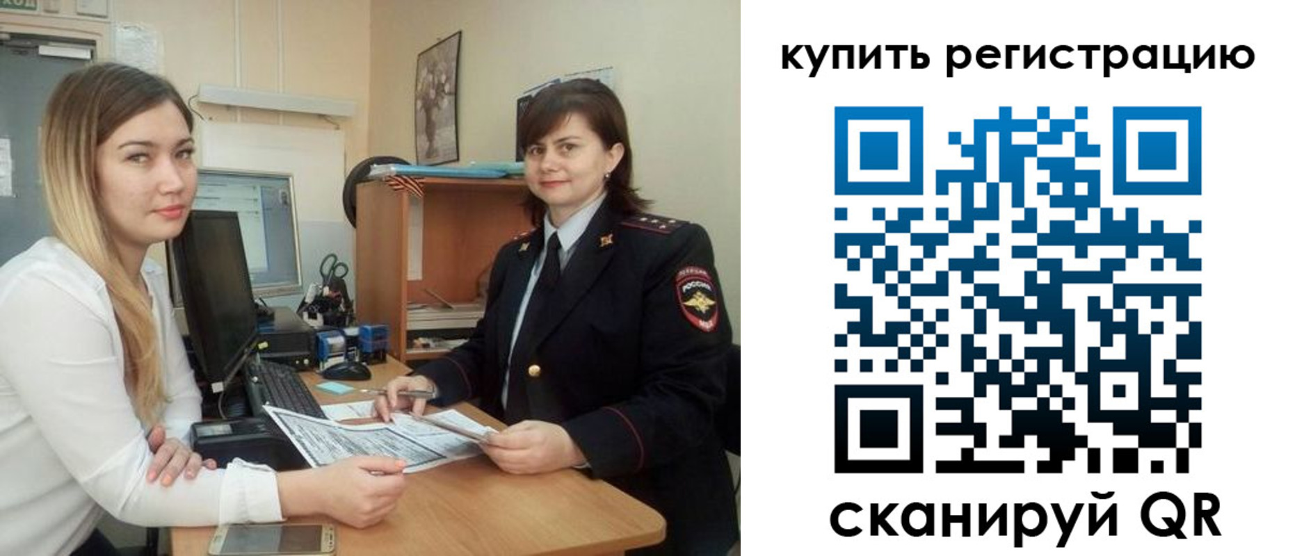 временная прописка в Кушве
