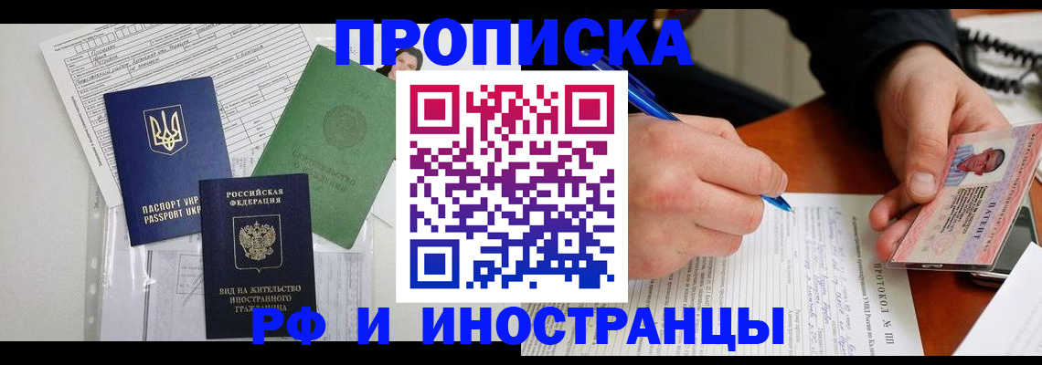 прописка для школы в Кушве