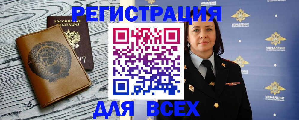 прописка штамп в Кушве