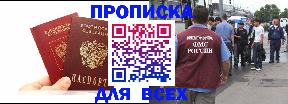 прописка в квартире в Кушве