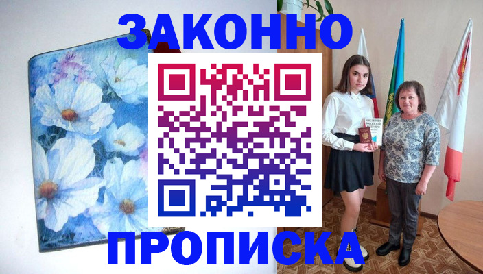 прописка для кредита в Кушве