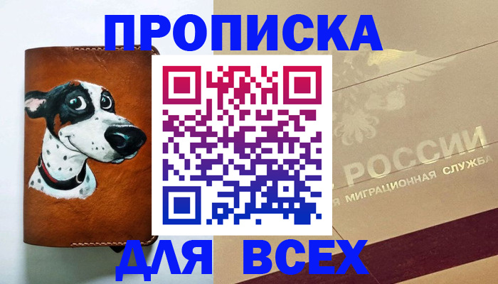 прописка гарантия в Кушве